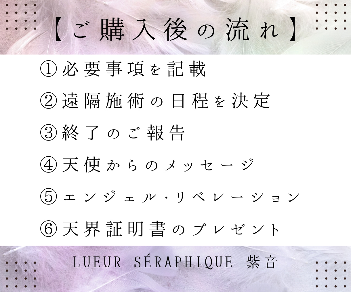 天使の夢導きで【明晰夢】を見やすくします 夢を通じて高次のメッセージを受け取り人生の流れを好転させます イメージ5