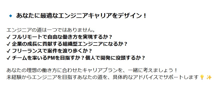 返金保証！30代男性未経験エンジニアの相談乗ります 文系出身でも問題なし！経験者が成功のコツを余すことなく伝授！ イメージ5