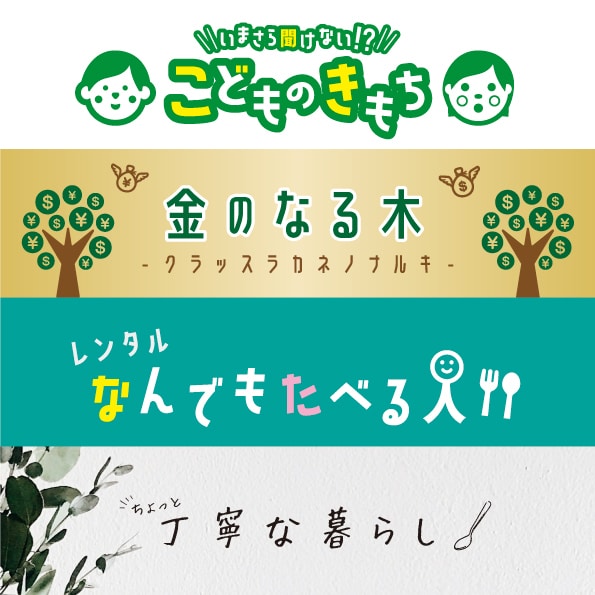 ブログやツイッターなどのヘッダーデザインします タイトルのロゴ文字を素敵に装飾します！ イメージ2