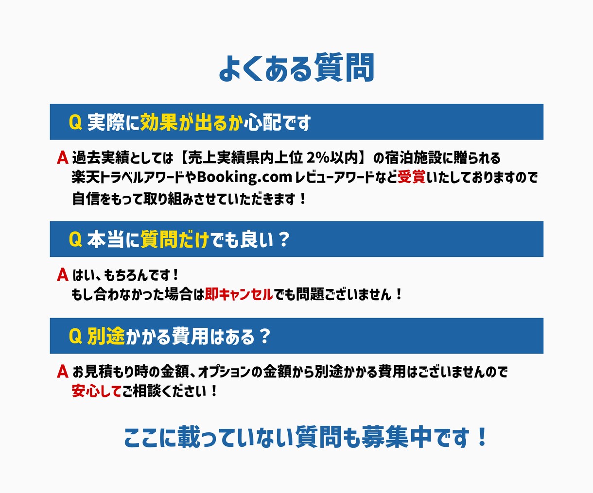 現役コンサルが『ホテル』の売上UPの提案をします コンサル歴5年で成功へ導いた数十件の実績を元に最善案を提案！ イメージ7