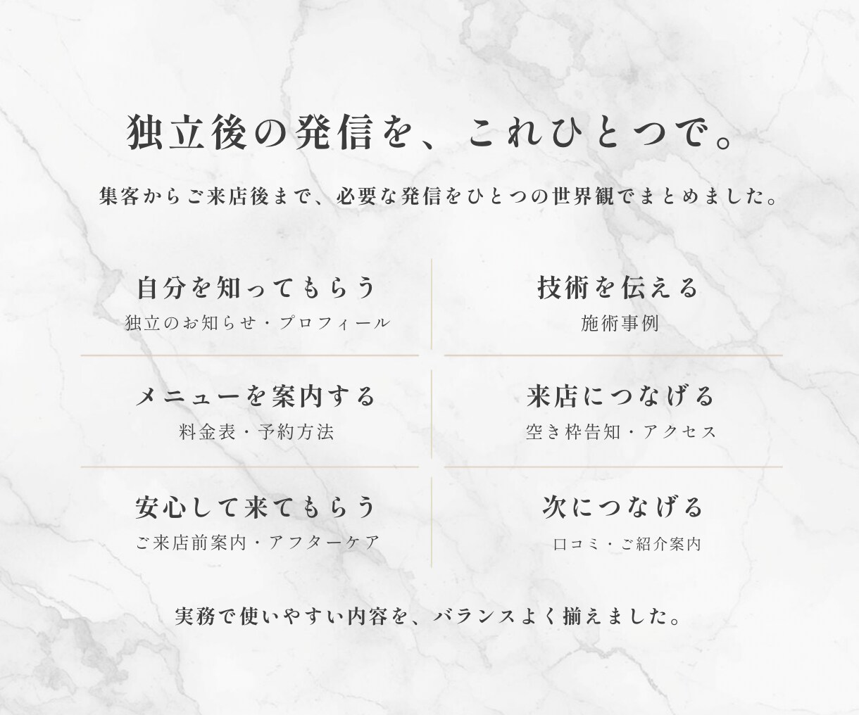 フリーランス美容師向けスタートセットを販売します 独立後のInstagram集客に必要なCanvaテンプレート イメージ4