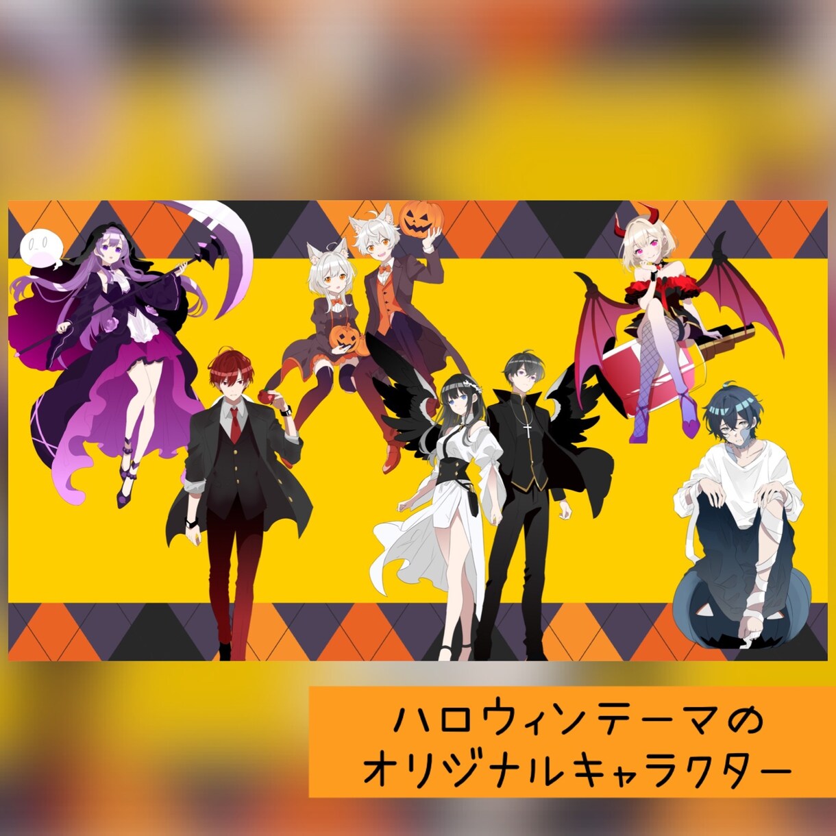 可愛い~カッコイイまでキャラクターデザイン致します コテキャラ/TRPG/ゲーム制作など幅広くご利用ください！ イメージ2