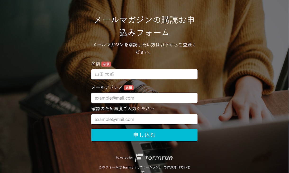 formrunでお問い合わせフォームを作成します 維持費無料・デザイン◎のフォームを格安・短納期で全て対応可能 イメージ7