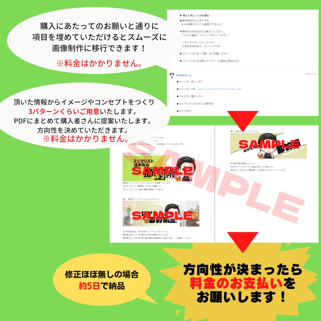 オリジナルイラスト付きのバナー作ります 世界に1つだけのイラストバナー作ります！ イメージ4