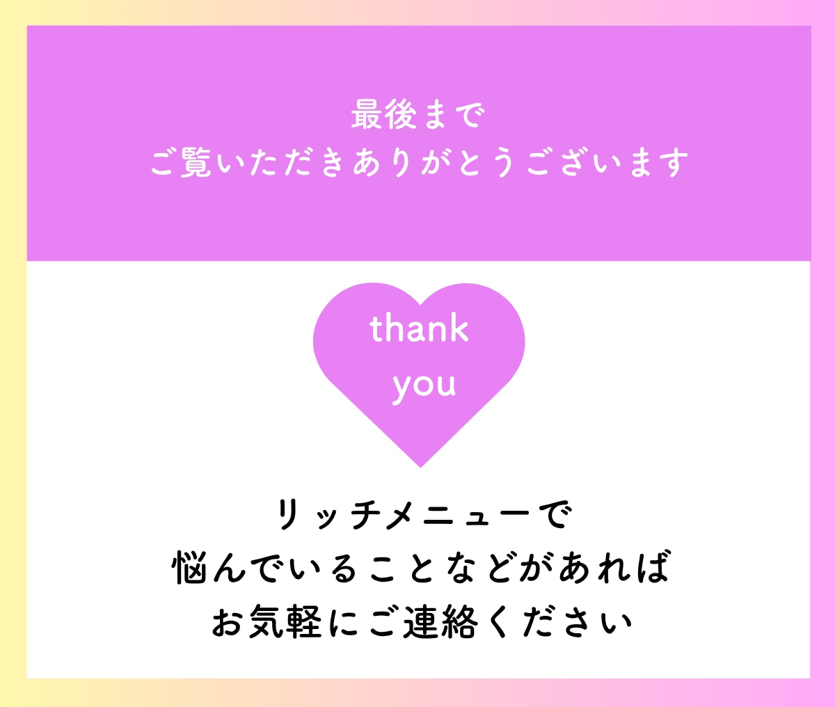 おしゃれで目を惹くLINEリッチメニュー作成します 思わずクリックしたくなるデザインで集客UPのお手伝いをします イメージ10