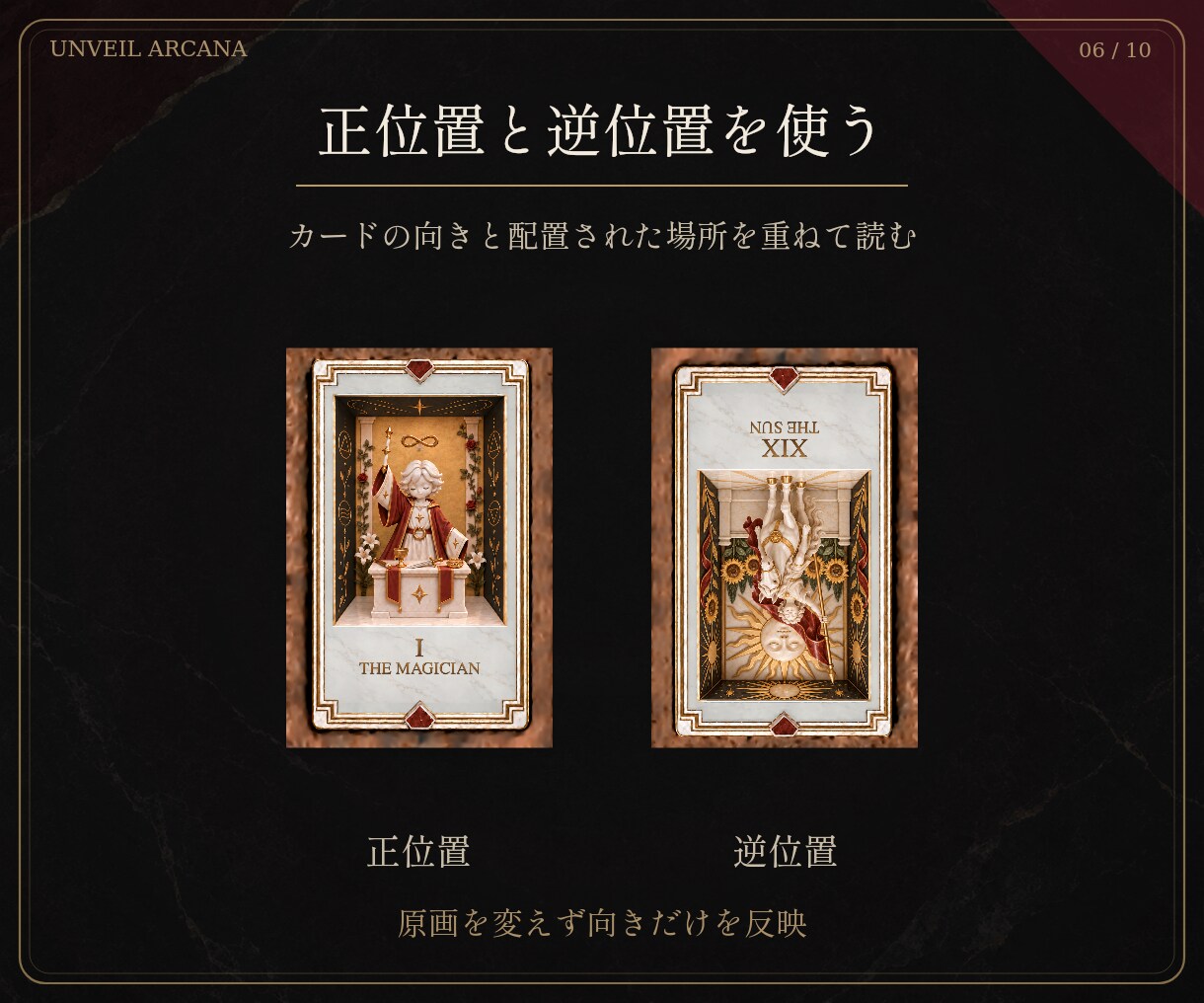 大アルカナタロットで今選ぶ一手を鑑定します UNVEIL ARCANA　今の選択を一冊に整える イメージ6