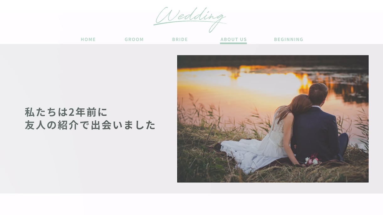 結婚式のおしゃれなオープニング映像を作ります WEBサイト風デザインのオシャレなオープニングムービー イメージ1