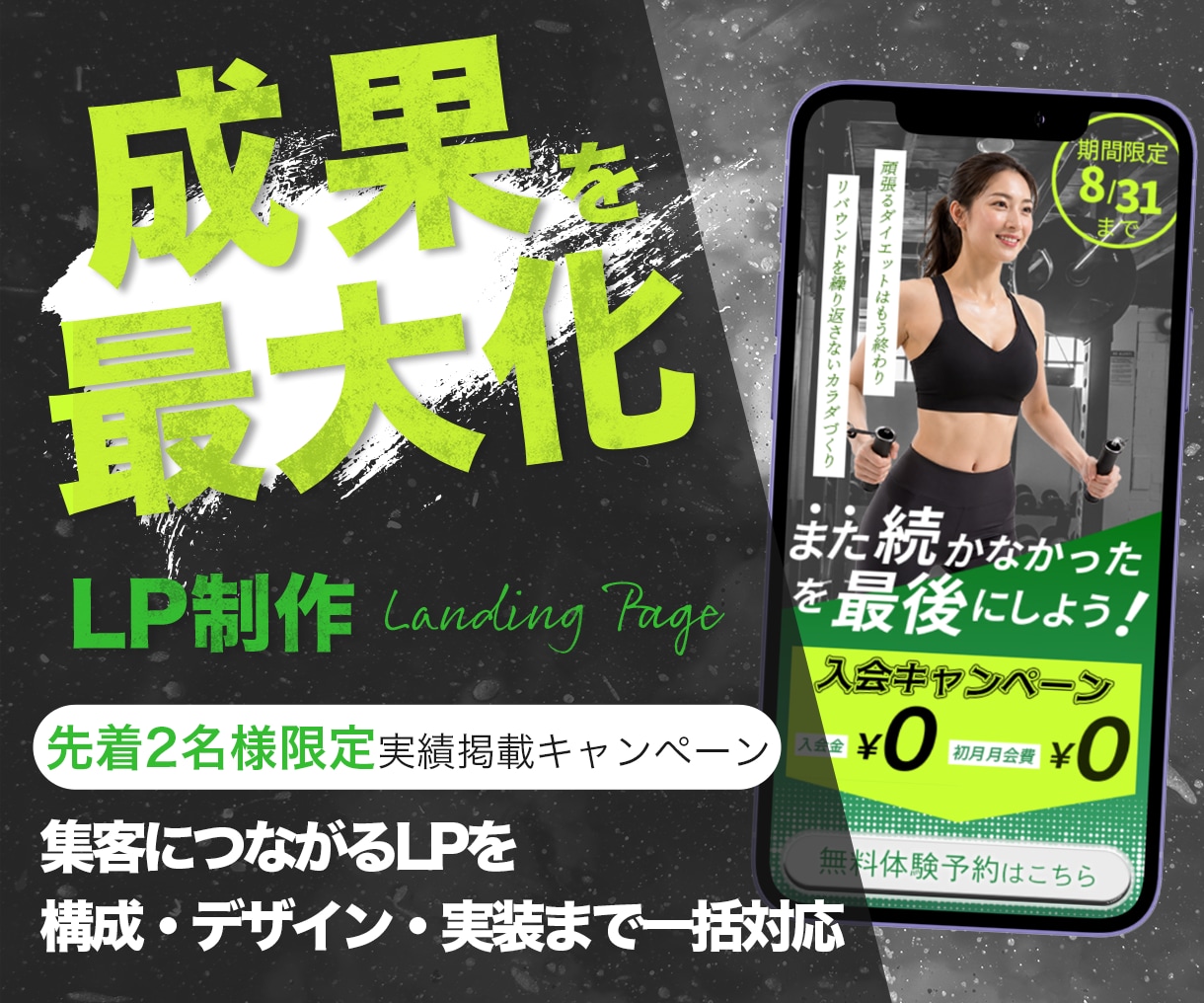 サロン・整体・ピラティス向け集客LPを制作します 構成・文章・デザイン・STUDIO実装まで丸投げOK イメージ1