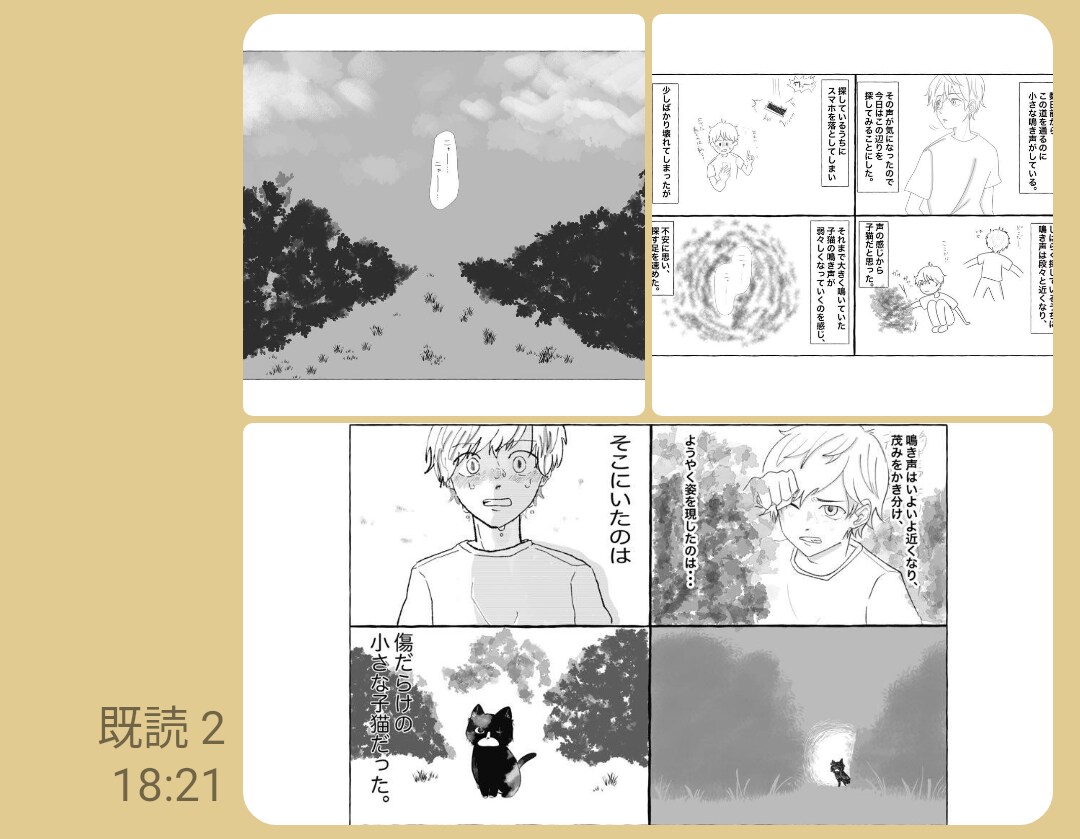 悩み相談解決策考えます雑談もいたします すごい話があります。本気で試して下さい イメージ7