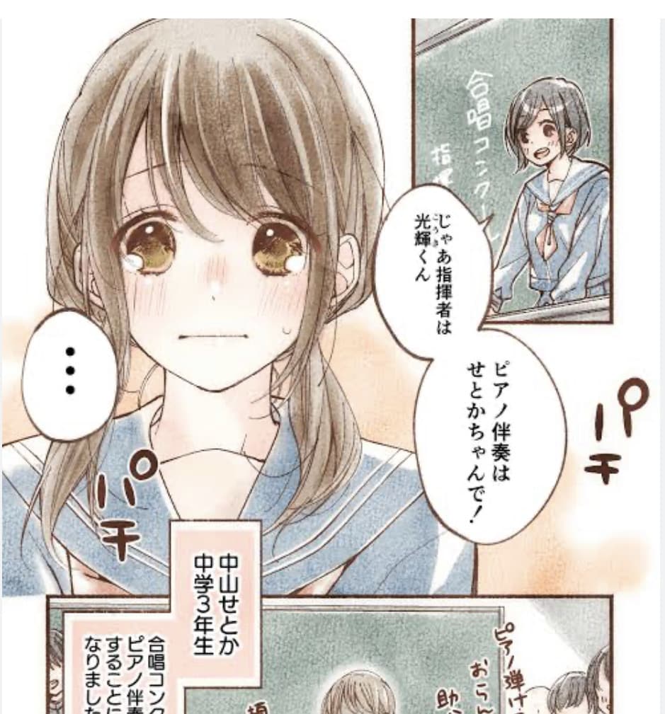 中学生が恋愛相談に乗ります 中学生にしかできない発送でお助けします イメージ1