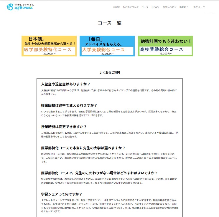 即対応！ホームページ作成致します 最短納品！何度でも修正！細部までこだわるＨＰ イメージ4