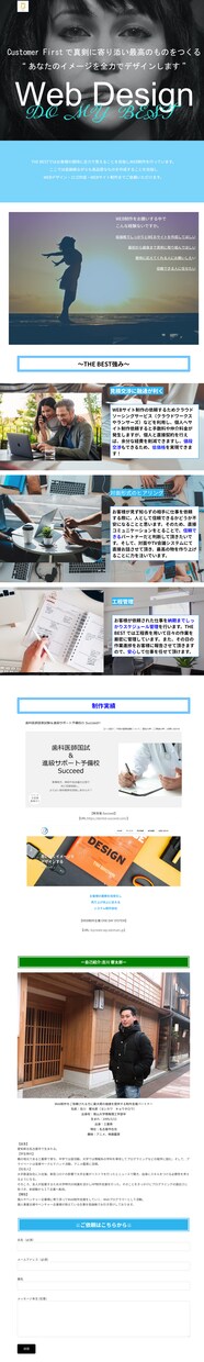 WordPressでホームページ・LP制作できます 一人ひとり丁寧に対応しイメージ通りのWebサイトを作成！ イメージ10
