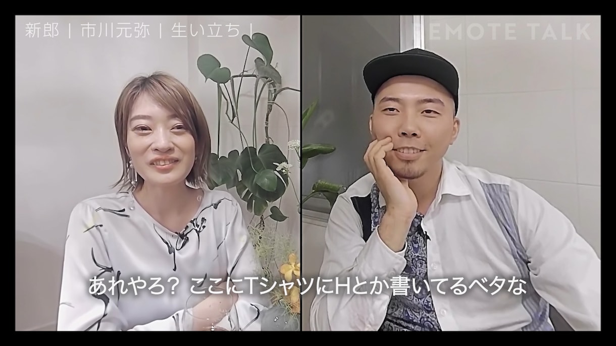 リモート撮影で対談形式プロフィールムービー作ります 【自宅で楽しく撮影】【一問一答風】 イメージ7