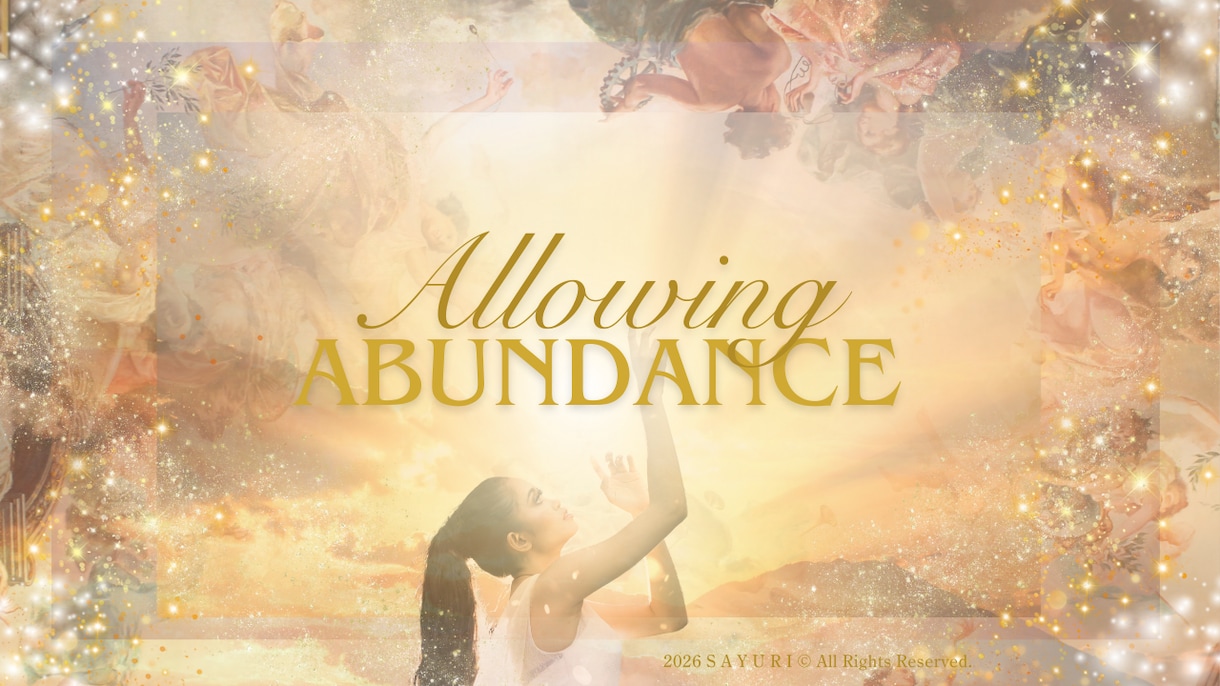 富・豊かさの受容の器、広げます Allowing Abundance Attunment イメージ1