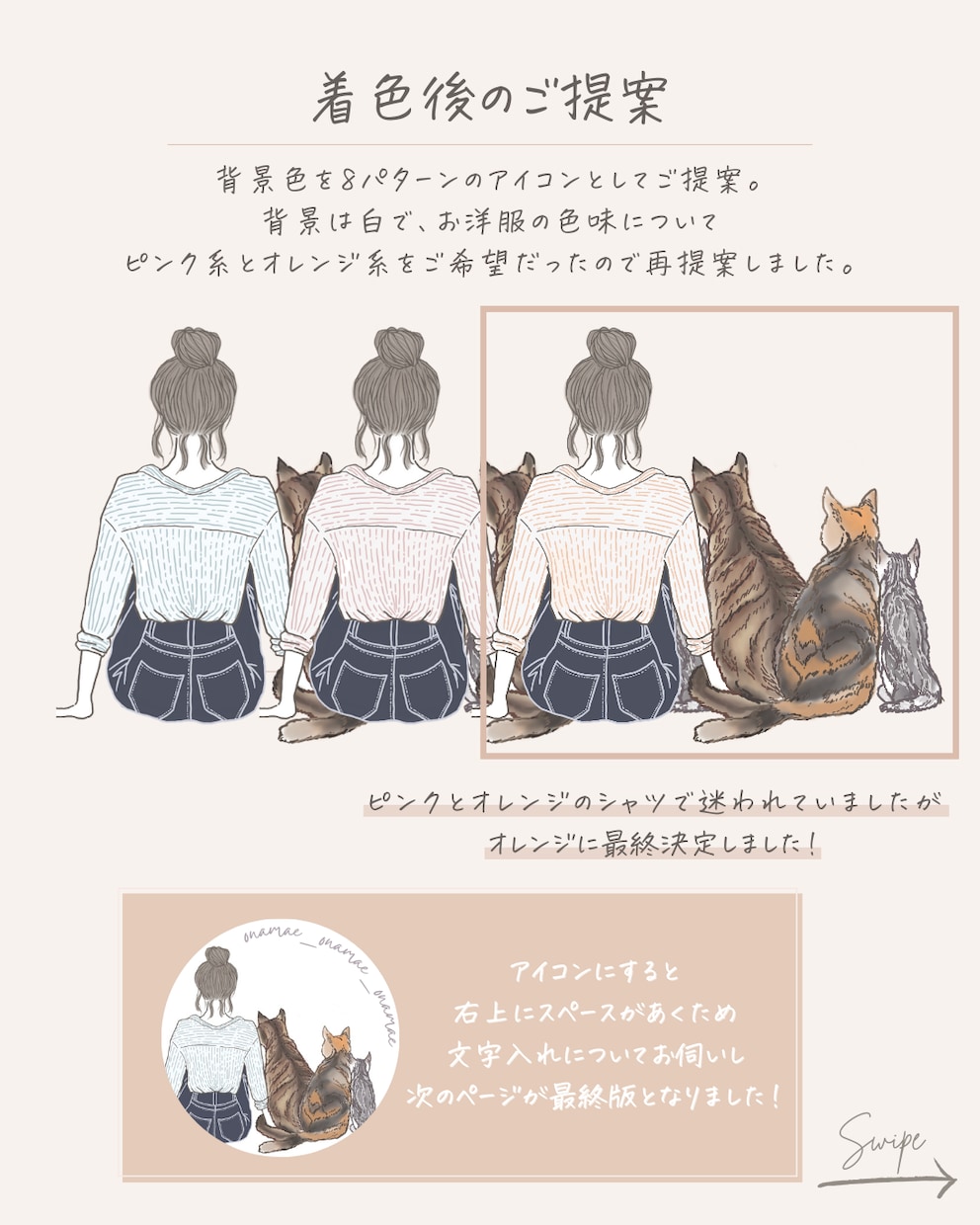 線画アイコン作成します 大人かわいいシンプルタッチのアイコンで印象UP！ イメージ6