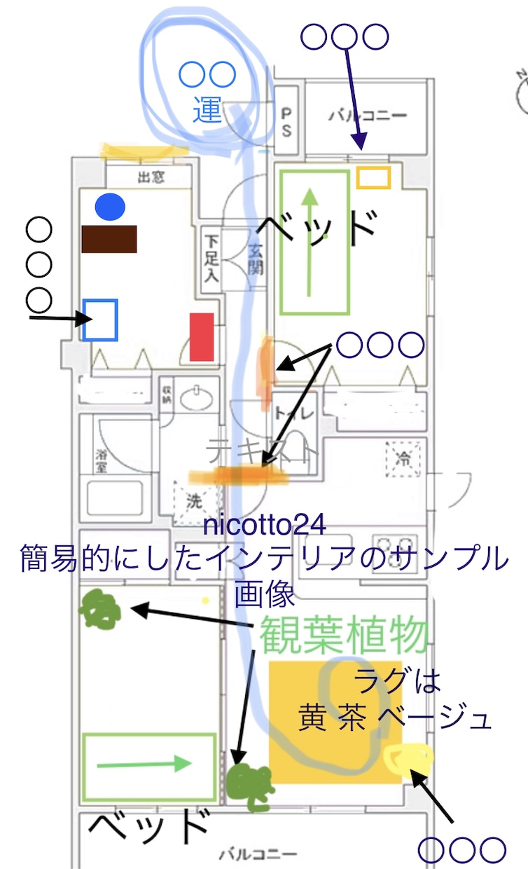 個人に合った部屋の風水アドバイスをします リビング・寝室など家具の配置のアドバイスをします イメージ2