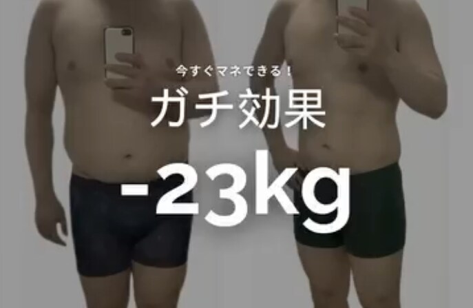 23kg減の経験者が続くダイエットを教えます 無理な制限は卒業。継続第一！！ イメージ1