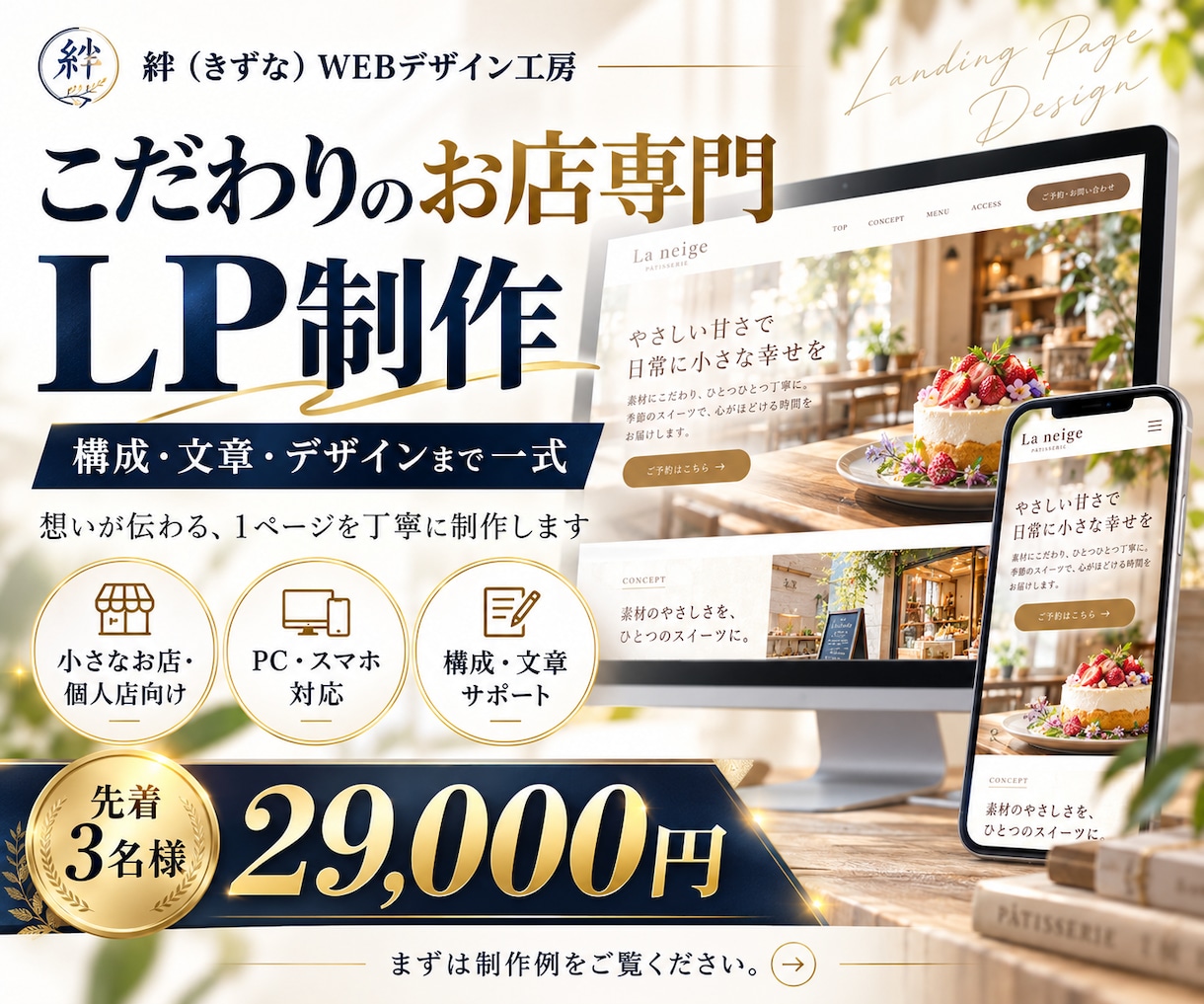 構成・文章・デザインまで本格なLPを制作します 構成・文章・デザインまで一式。伝わるLPを丁寧に制作します イメージ1