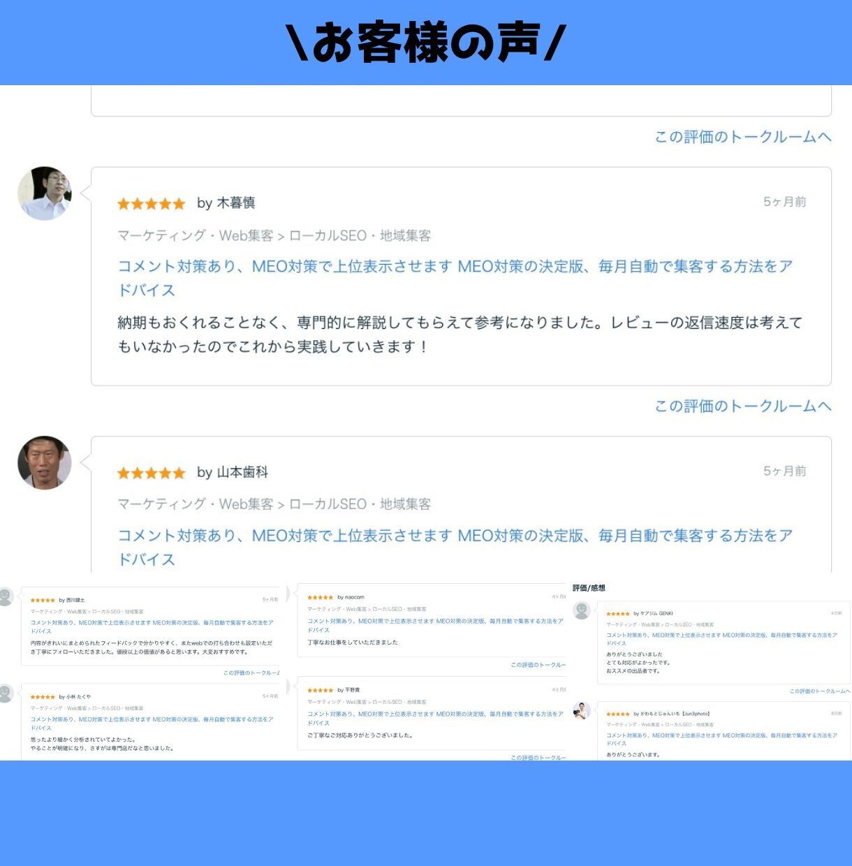 3日下さい。あなたのお店を上位表示させます 難しいキーワード大歓迎。グーグルエキスパート監修アドバイス イメージ4