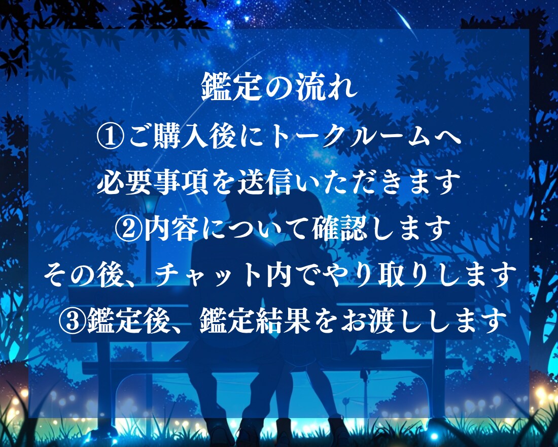 究極【ツインレイ霊視】お二人の魂の繋がりを占います サイレント期間・再会・相性・運命・未来を明らかにする本格鑑定 イメージ6