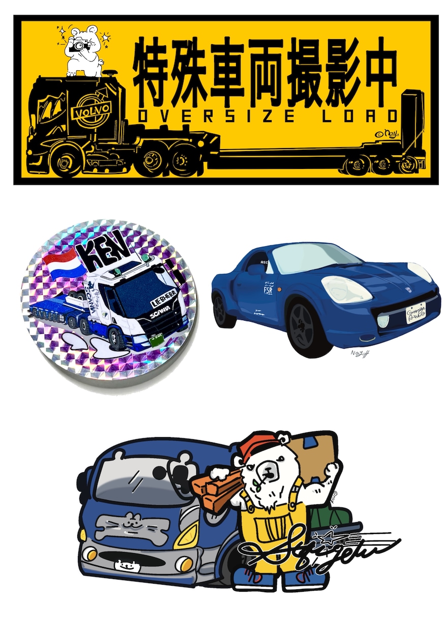 トラックステッカー向けイラストを作成します トラック運転手のコミュニティ内や配信者向けに！ イメージ1