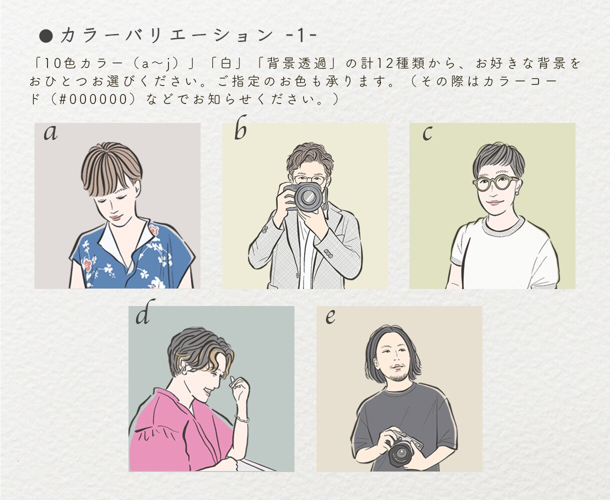 シンプル似顔絵イラストを描きます SNSアイコンにも♩線画とラフなベタ塗りカラーで仕上げます イメージ2