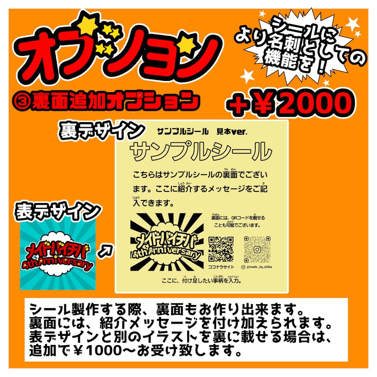 ビックリマン風イラスト製作します ビックリマン風なシール製作してみませんか？ イメージ7