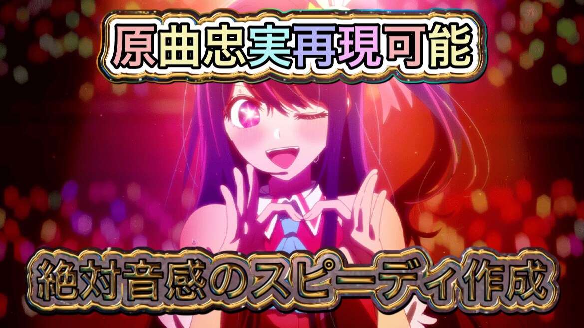 歌ってみたのカラオケ音源作成します 絶対音感によるスピーディな作成が可能！ イメージ2