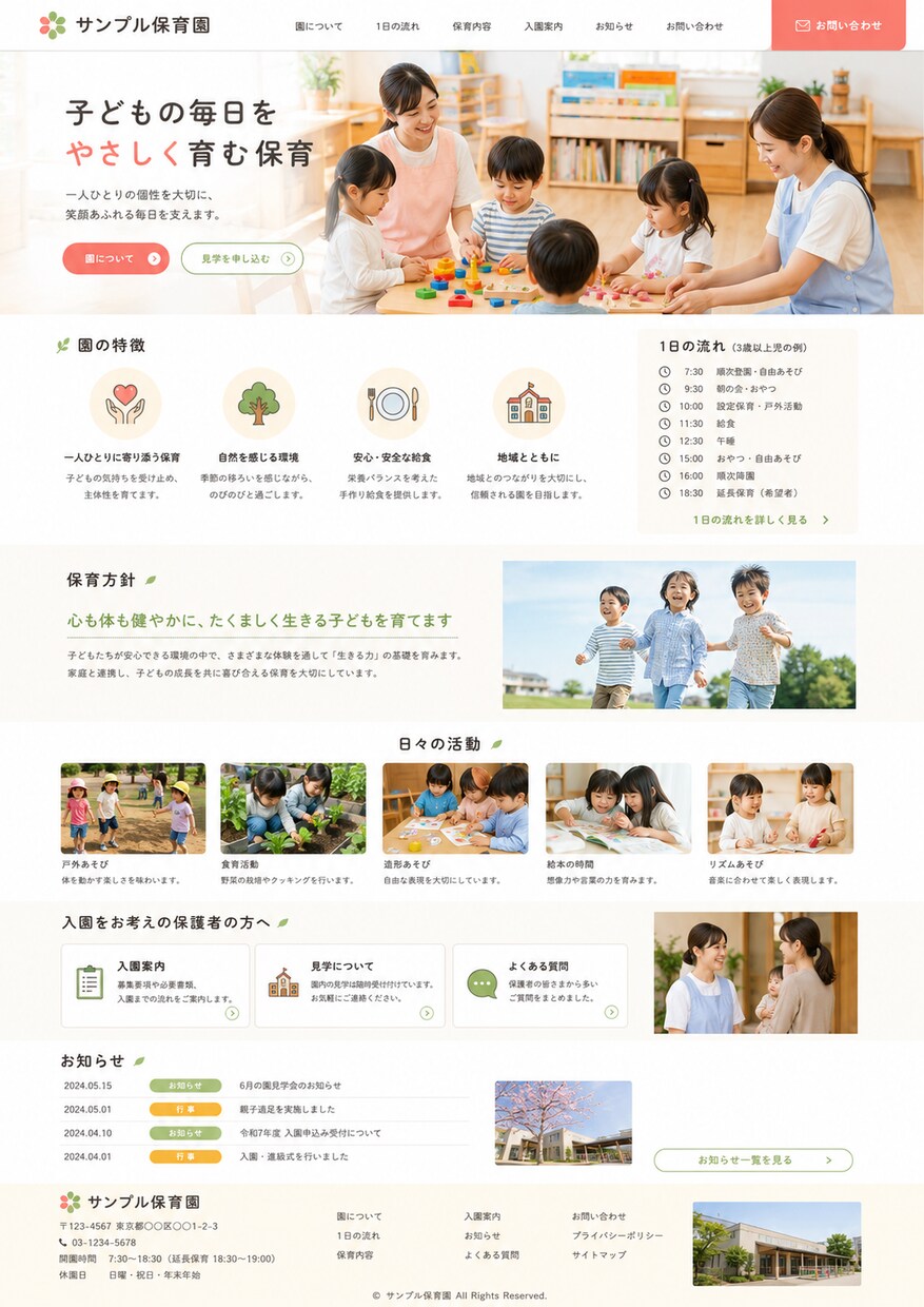 Webサイト作成します 早い！安い！上手い！でお受けします！完全オリジナルデザイン イメージ5