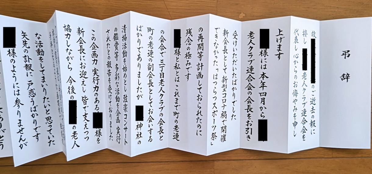 保護者代表謝辞 目録 胸章など毛筆のお仕事承ります ★文字数により金額が変わります★　まずはお見積りいたします イメージ5
