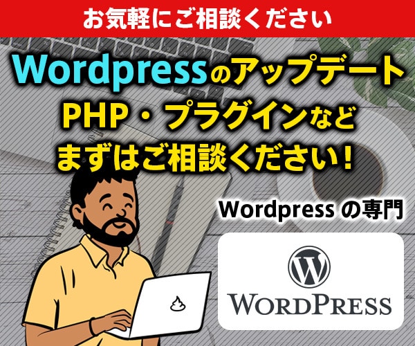 ワードプレス【アップデート】5,000円〜します Wordpresssのバージョンアップ・PHP・プラグイン等 イメージ1