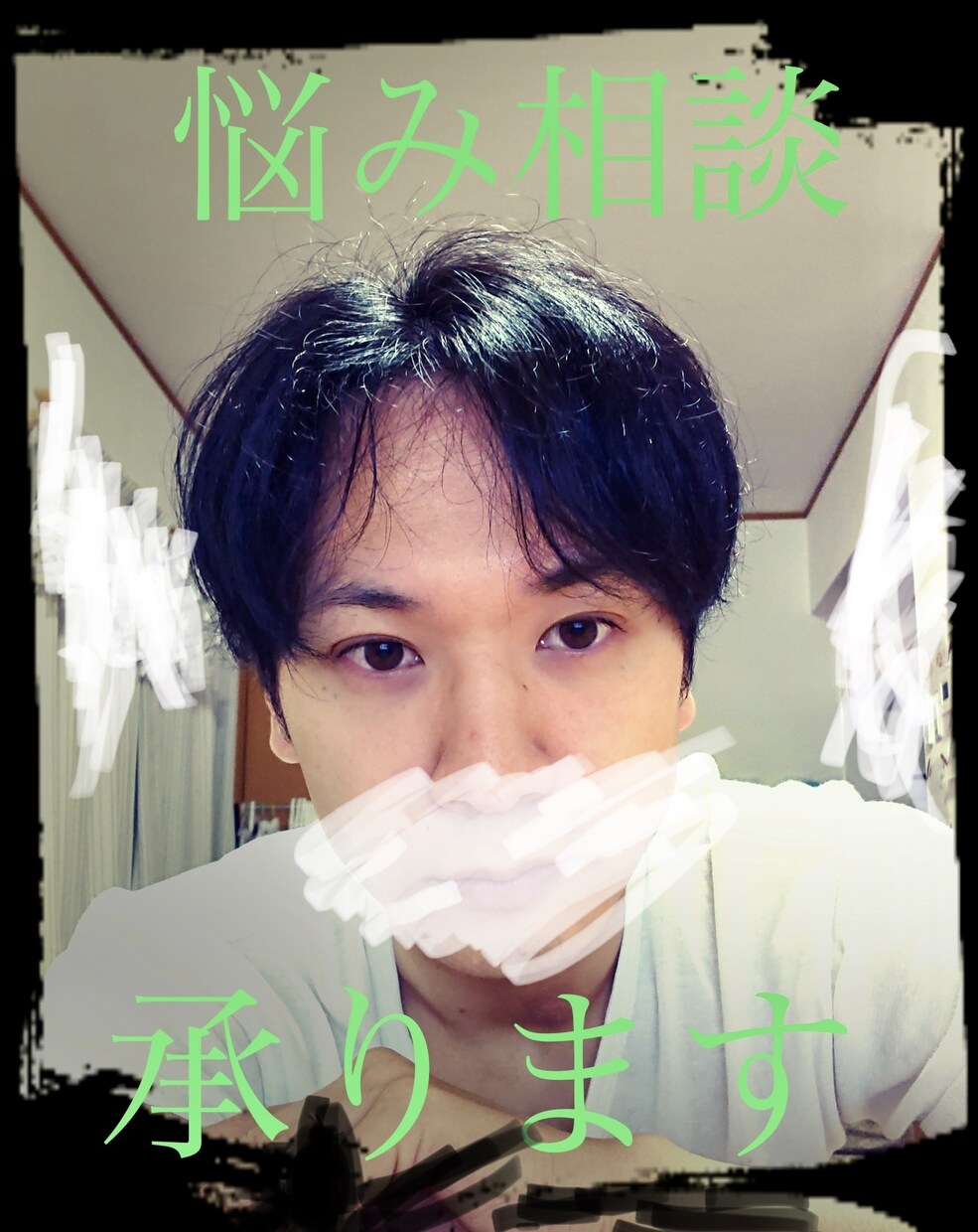 悩みお聴きします。なんでも話せる相手になります 小さな悩み、仕事、恋愛なんでもOKです。 イメージ1