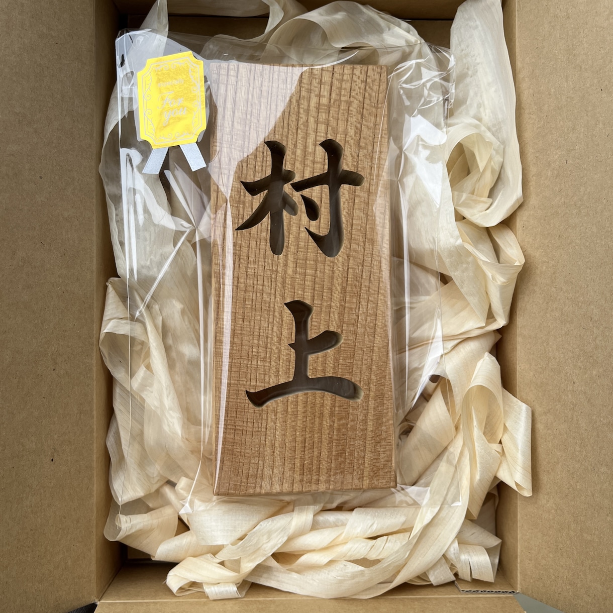 糸鋸のプロが表札をお作ります 自分だけの表札も作ろうと思えば作れます イメージ9