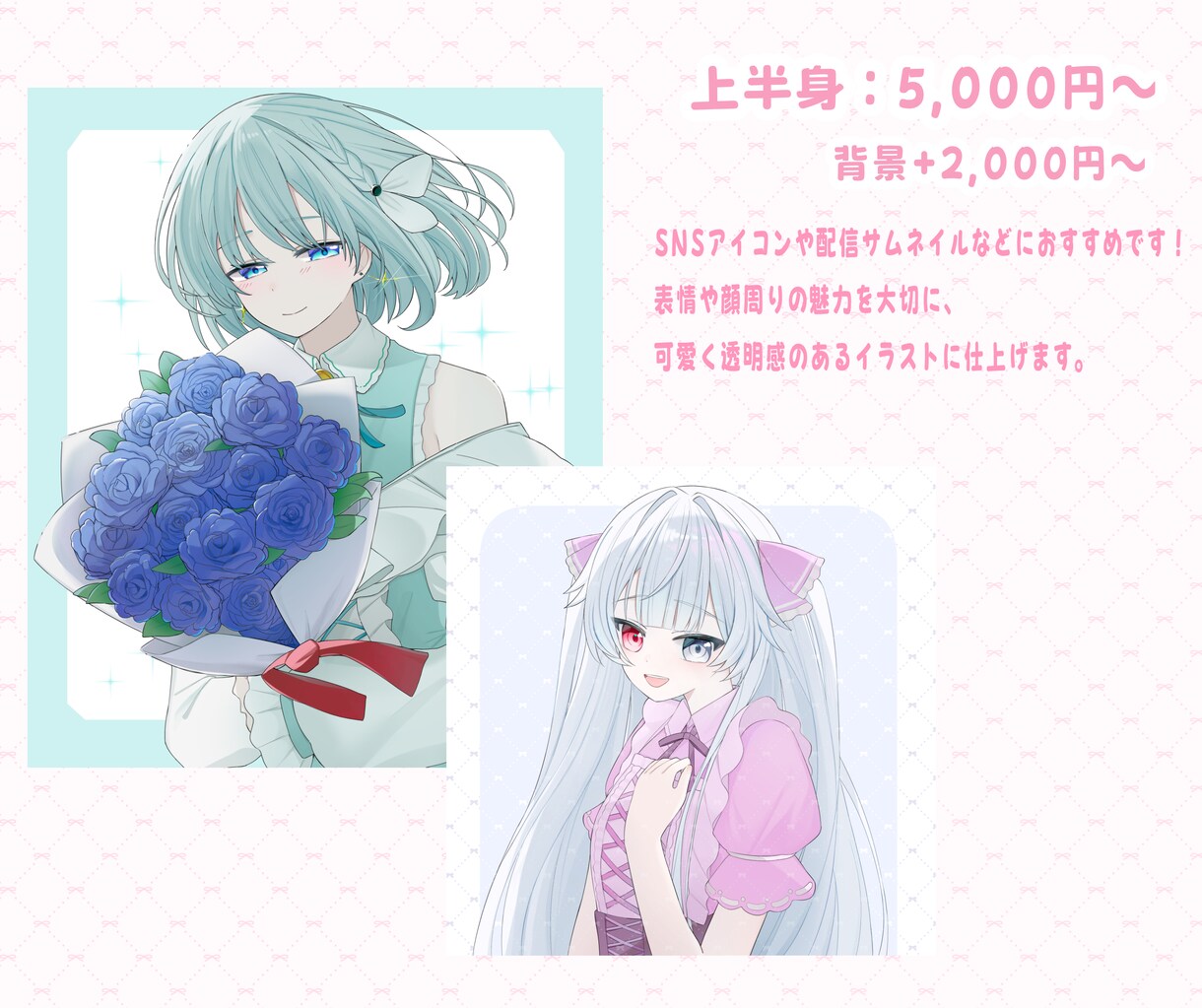 あなただけの特別なイラストお描きします 透明感あふれる、あなただけの特別な一枚。 イメージ4