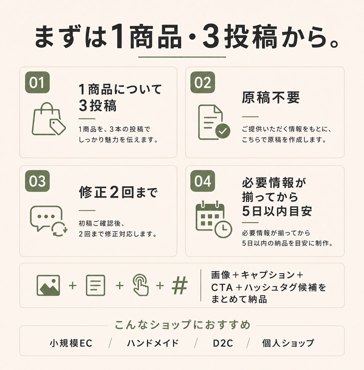 EC向けInstagram投稿3本を制作します 原稿不要。商品情報から画像・文章までまとめて制作 イメージ10