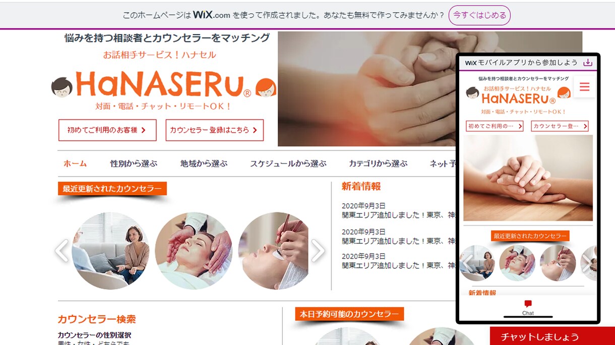 Wixでホームページを6万円(10Ｐ)で作ります 落ち着いたデザインから、きめ細やかなＨＰまでＯＫ！！ イメージ3