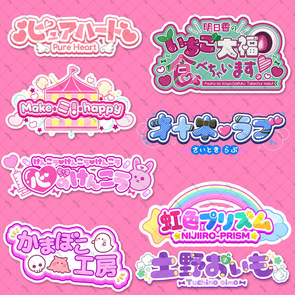 商用OK！同人作品やVtuberのロゴを作成します あなたの作品を飾る唯一無二のロゴを制作いたします。 イメージ4
