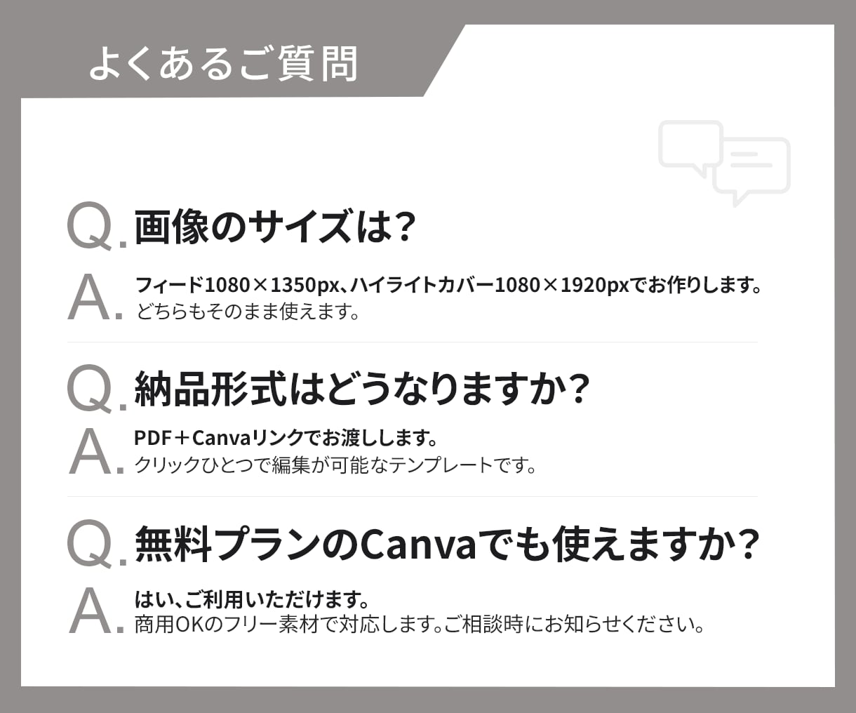 Canva対応｜インスタ投稿テンプレート作ります 「シンプル」だから、まっすぐ届く。 イメージ8