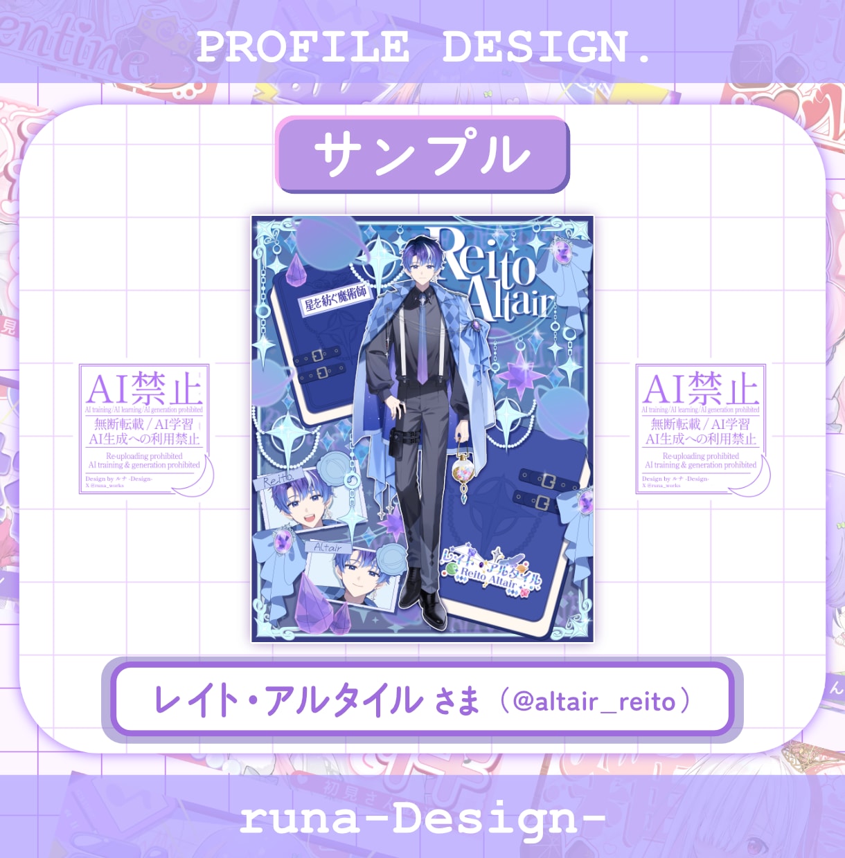 Vtuber様向け！宣伝画像つくります 細部まで豪華なキラキラのデザインが得意です✨ イメージ5