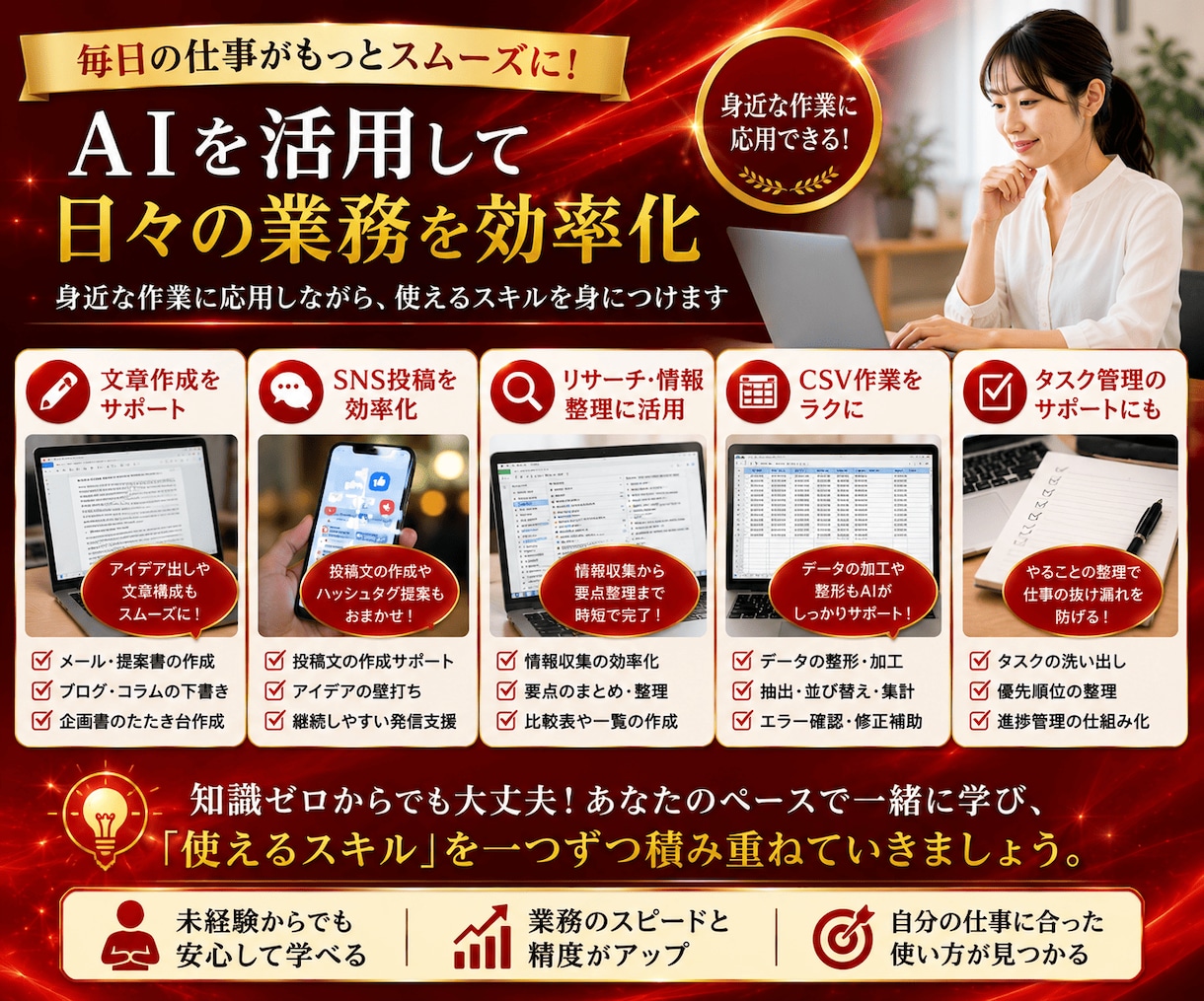 Claude Codeを非エンジニア向けに教えます 1か月間サポート！初心者でも安心の体験型AI開発コンサル イメージ6