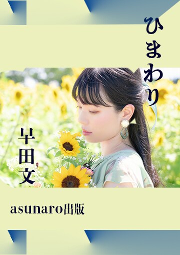 広告デザイン・商業用文字デザインを提供します 手書き文字を活かした個性的な広告、ロゴデザインいたします。 イメージ5