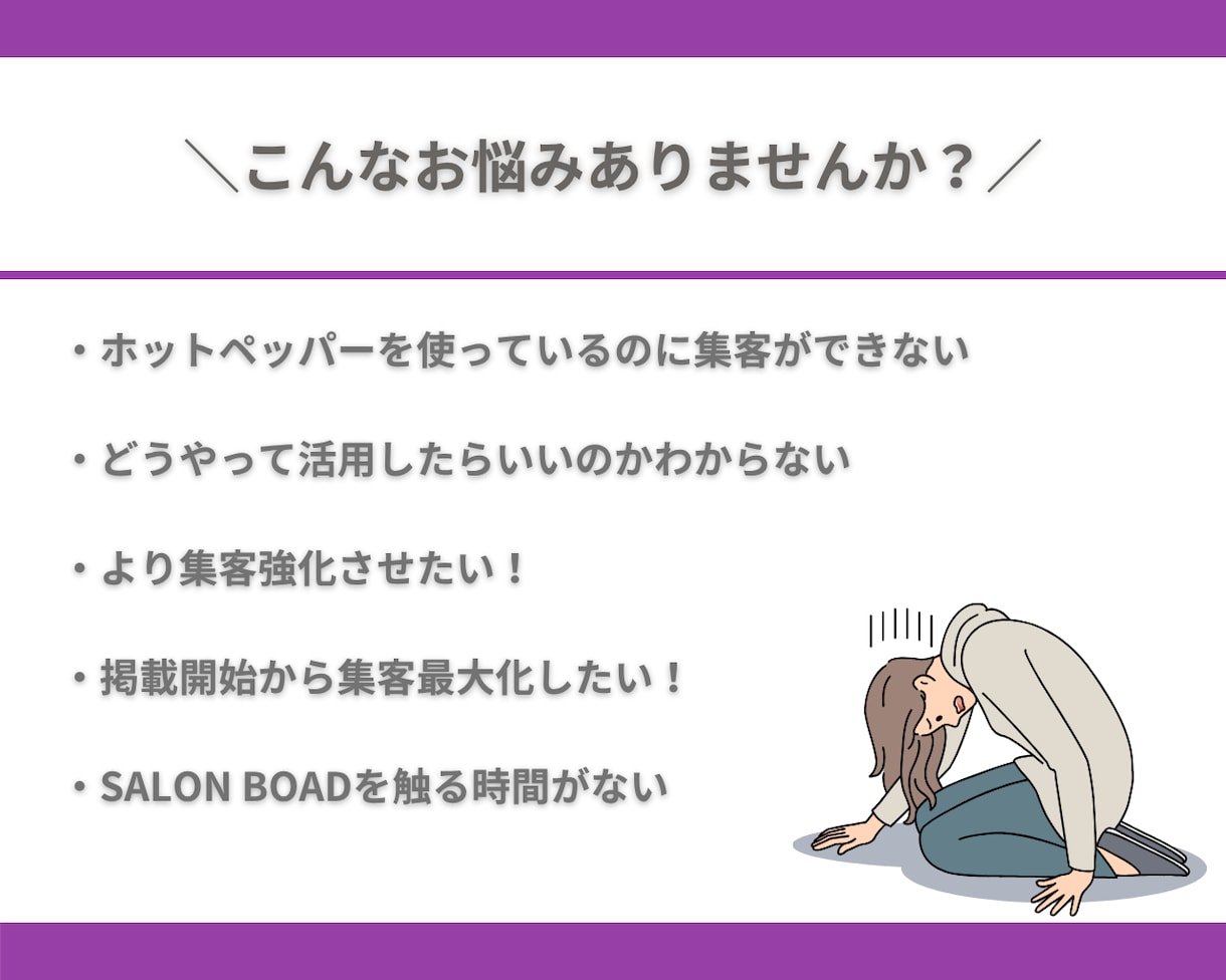 1ヶ月ホットペッパー運用代行します 【同時受付最大4件まで】ホットペッパー運用代行で集客最大化 イメージ2