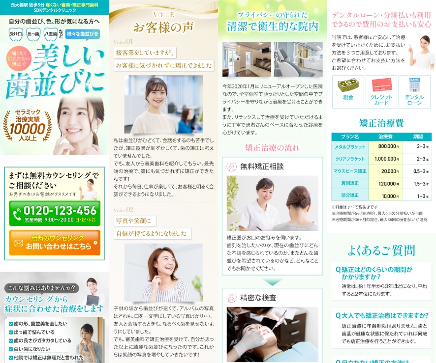 最短２週間｜原稿補助｜集客に強いLP制作します 先着３社限定| 即レス対応 | 構成から公開まで丸投げOK！ イメージ4