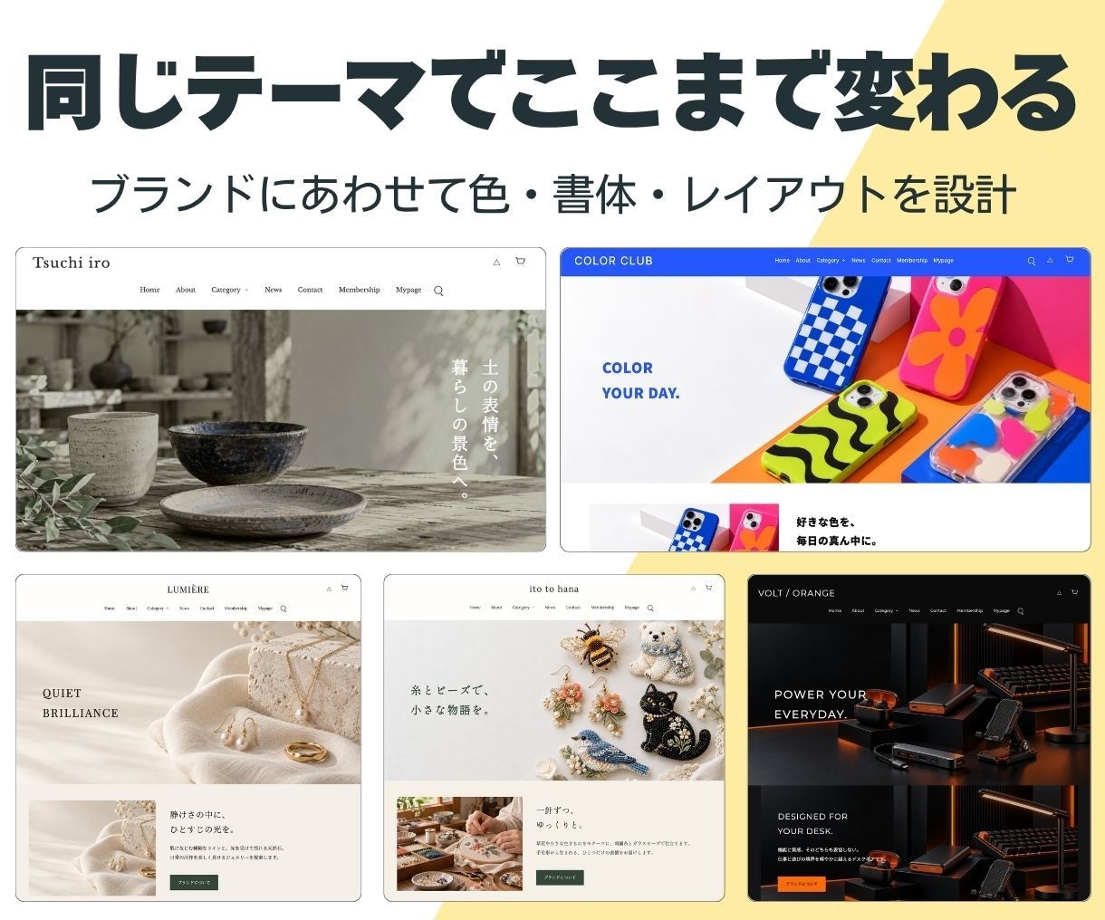 オリジナルテーマでネットショップを制作します ブランドに合わせて色・書体・レイアウトを丁寧に整えます イメージ2