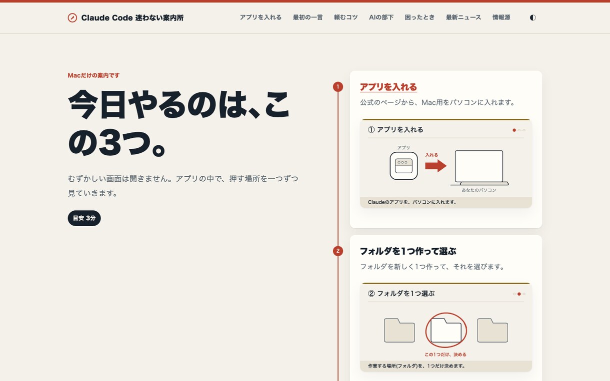 スマホ対応と公開まで込みでLPを1枚作ります 原稿がまとまる前から相談できます。修正2回・公開込み イメージ3