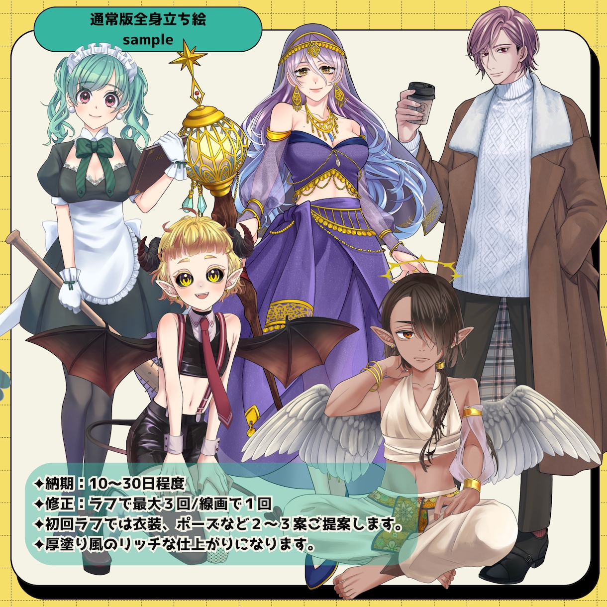 TRPG用&配信者用立ち絵を制作いたします 最短4日納品可能です。お急ぎの方はご相談ください！ イメージ4