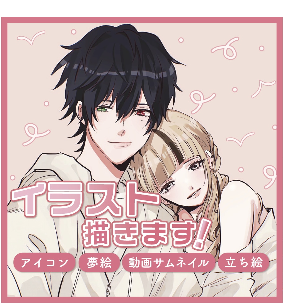アイコン/イラストお描きします クール系からふんわり系まで幅広く対応 イメージ1