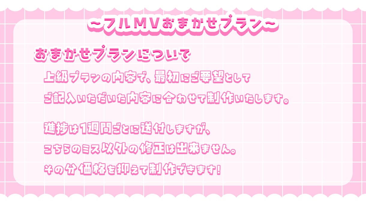 オリジナル曲・歌ってみたのMV作成します かわいいMV得意です♡おまかせください！ イメージ2