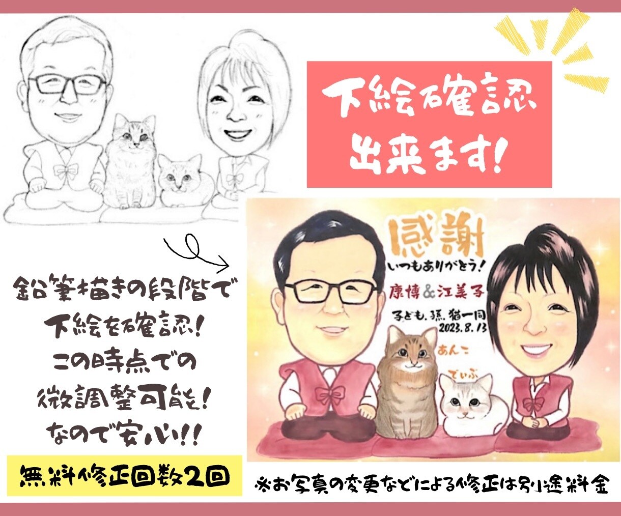 そっくりな似顔絵を制作します 米寿や還暦などのお祝いに。可愛い似顔絵イラストのプレゼント イメージ4