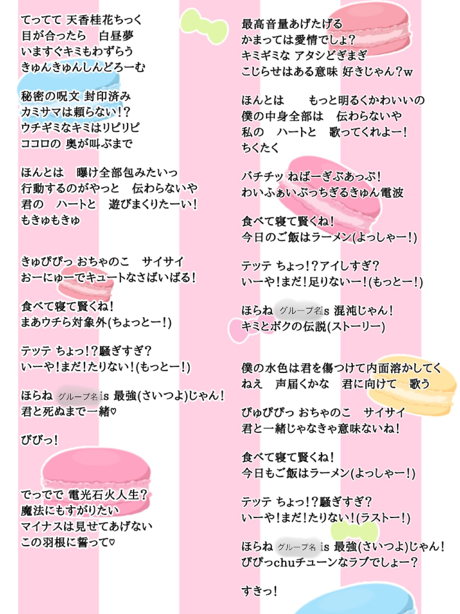 アイドル特化！元アイドルが作詞します グループの個性を大切した作詞です！ イメージ2